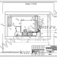 Реконструкция котельной. Разрез 1-1. Л 5