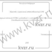 Реконструкция котельной мощностью 10 МВт на базе водогрейных котлов КВм-2,5 на топке ТЛПХ-1,1/3,0