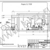 Реконструкция котельной. Разрез 2-2. Л 8