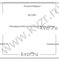 Реконструкция котельной Новосибирской области, г. Болотное
