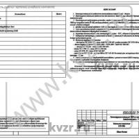 Реконструкция котельной. Общие данные. Л 2