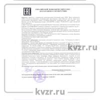 Декларация о соответствии на конвейеры скребковые стационарные с погруженными скребками типа УС