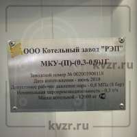 модульная паровая газовая котельная